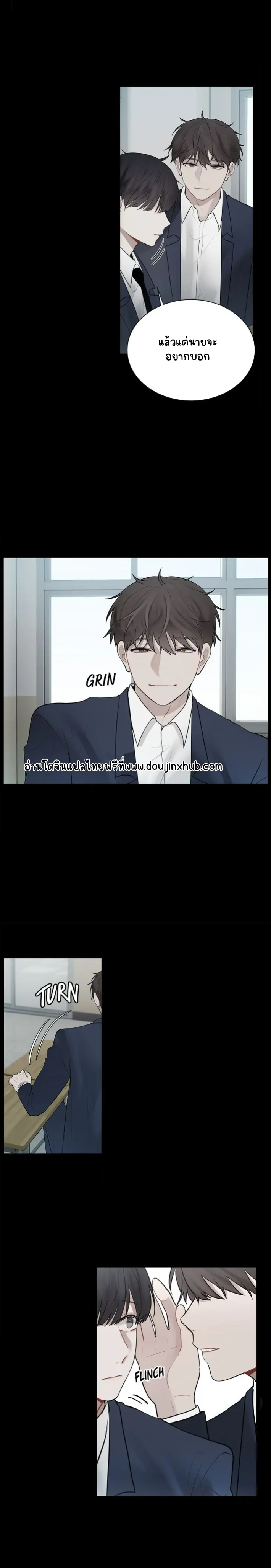 คือคุณเพียงคนเดียว 8-3